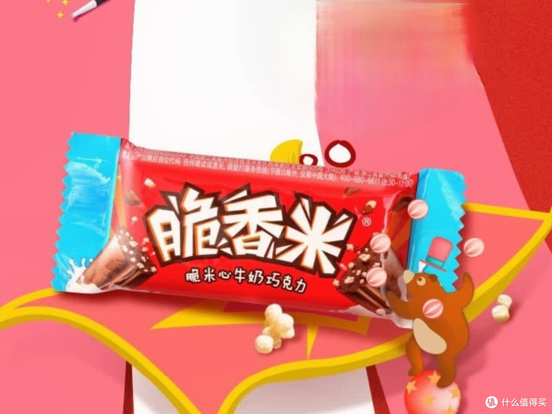 脆香米巧克力,双十一必囤?