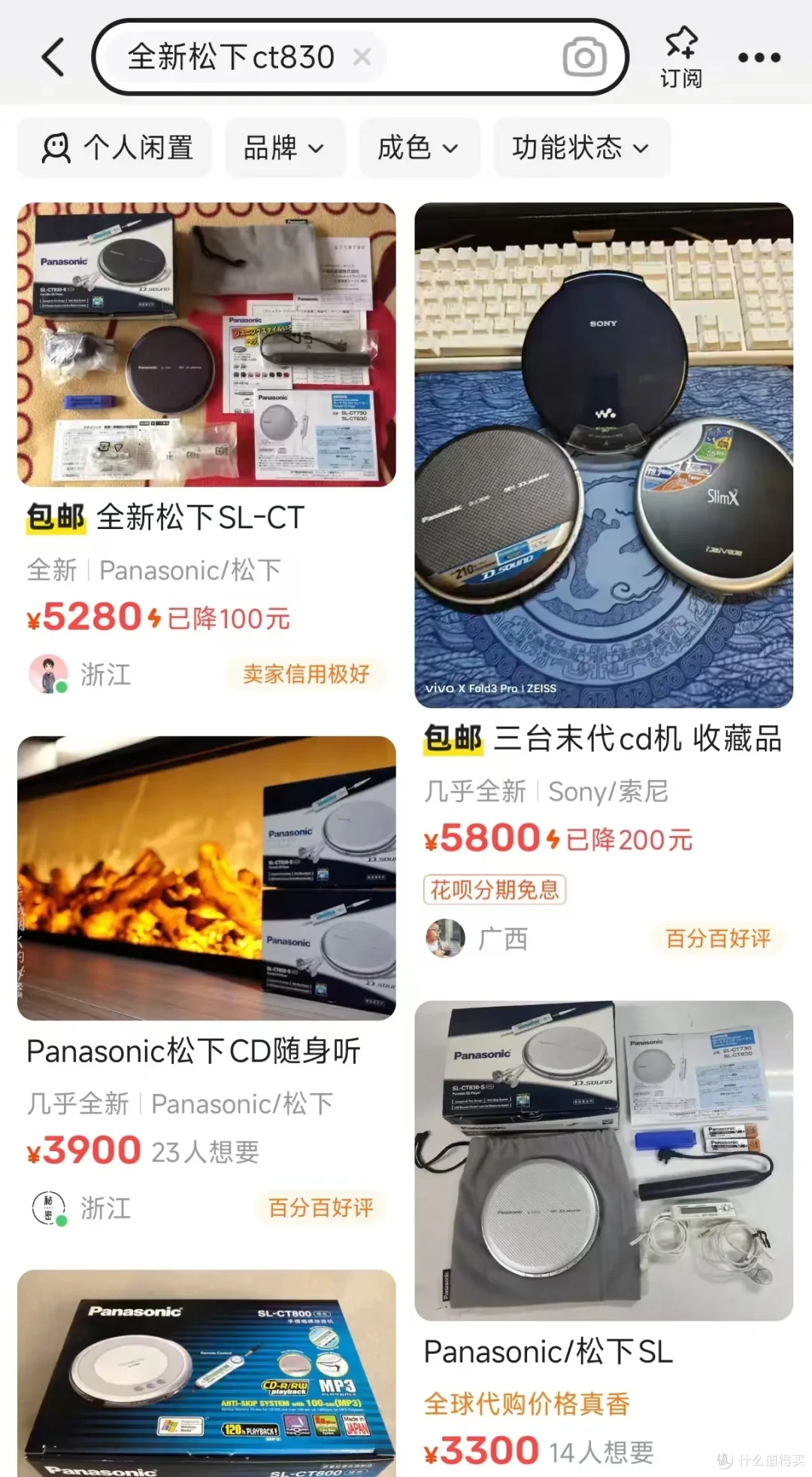 二手CD播放器炒到天价!全套五千多块,中年老男人的最爱?