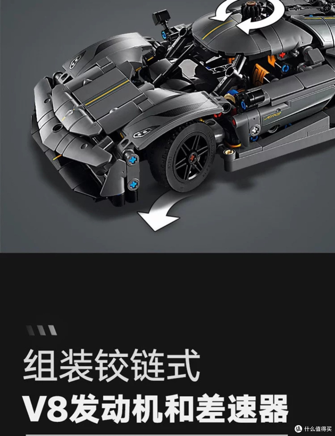 乐高42173科尼赛格超跑：机械设计与速度激情