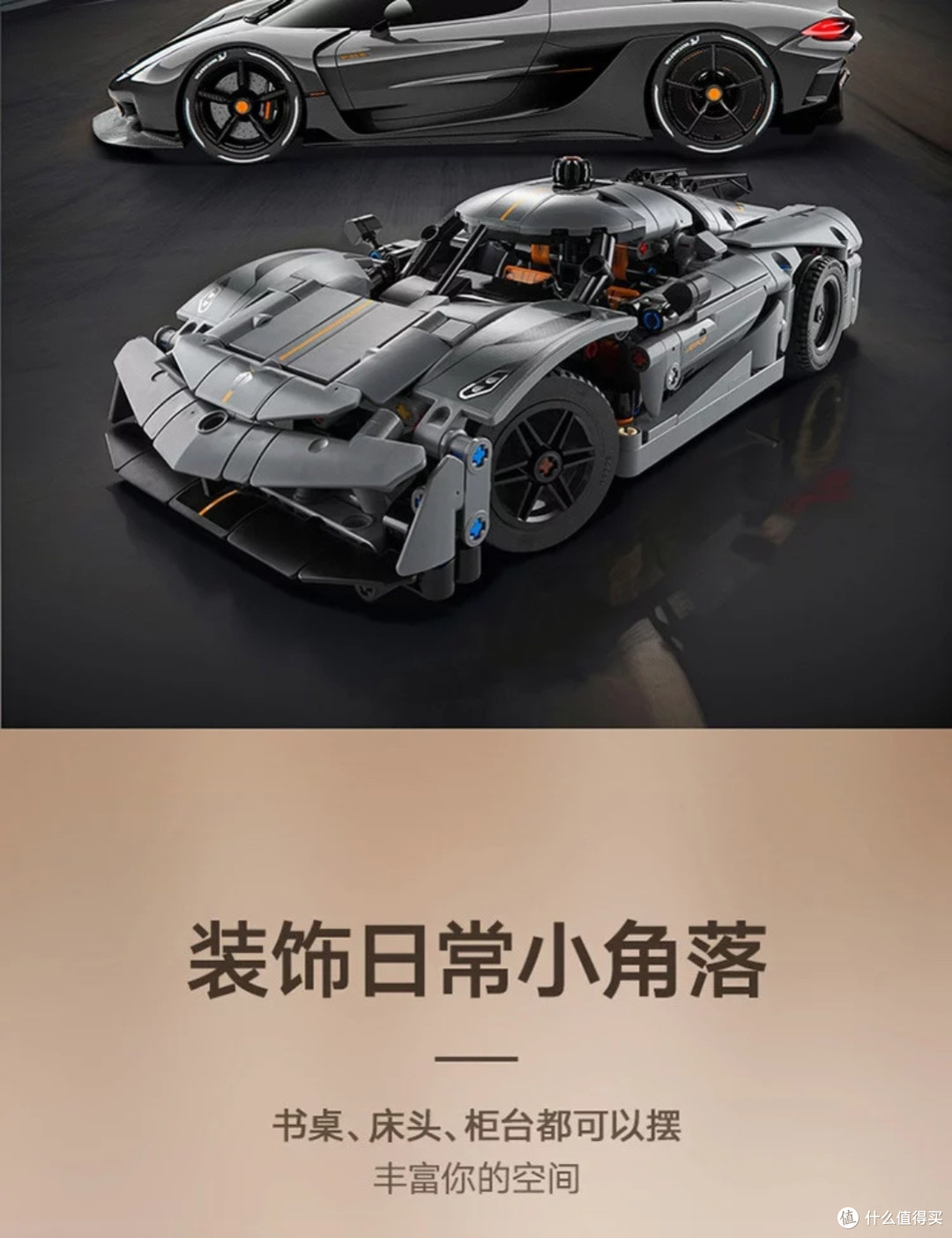 乐高42173科尼赛格超跑:机械设计与速度激情