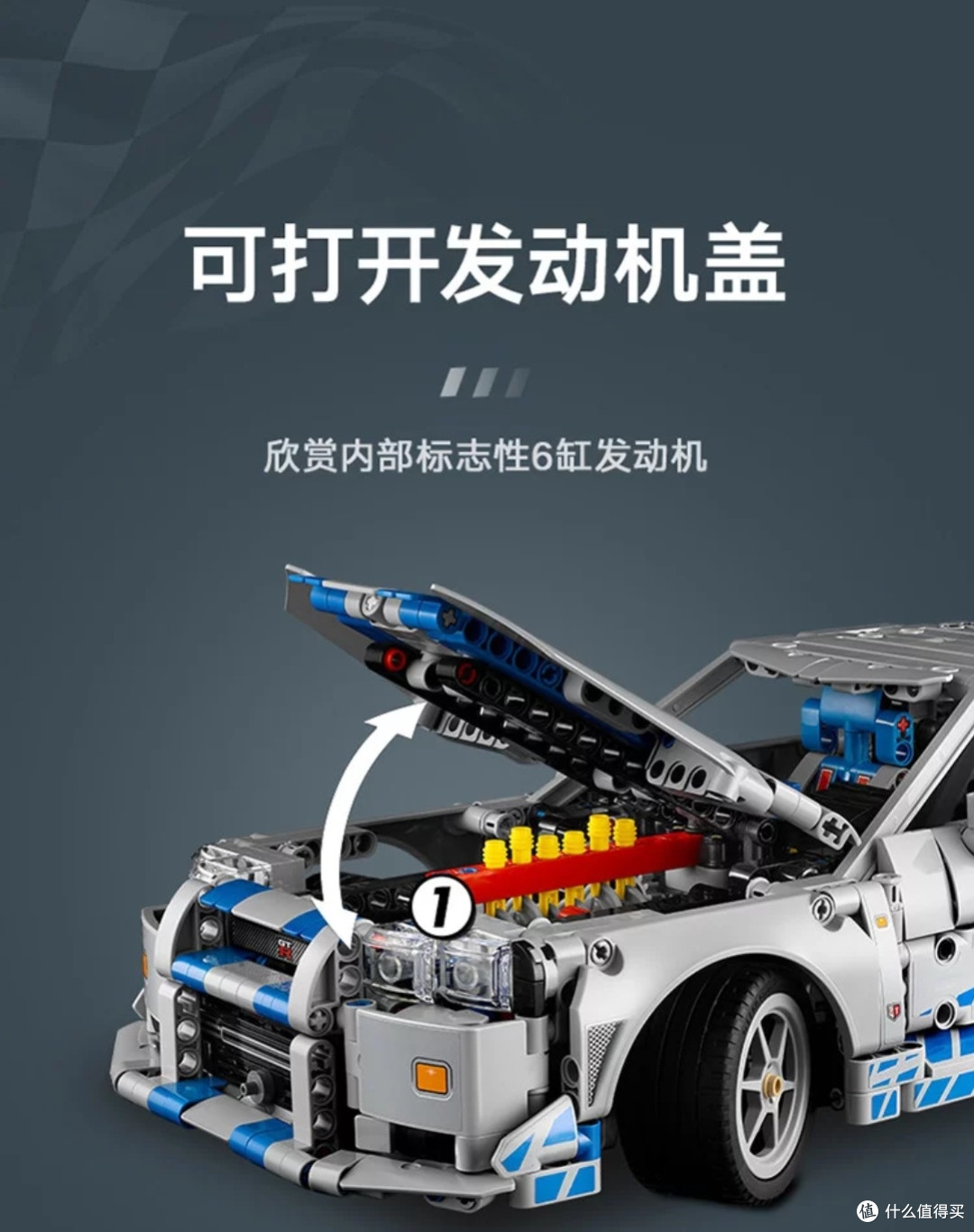 乐高42210日产GT-R：机械艺术的典范