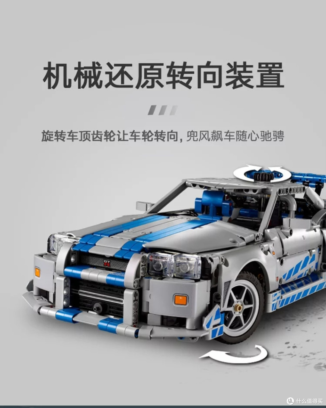 乐高42210日产GT-R:机械艺术的典范