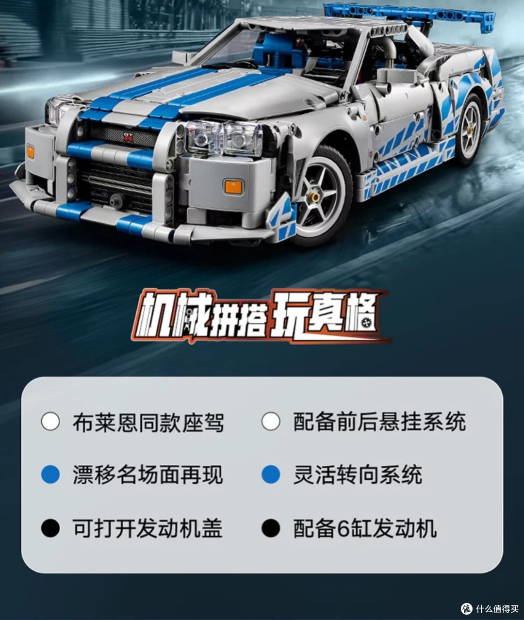 乐高42210日产GT-R:机械艺术的典范