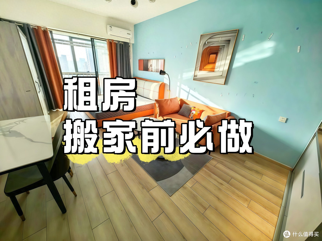 租房的用户要注意!搬家前先做这5件事,可以避免日后的很多麻烦