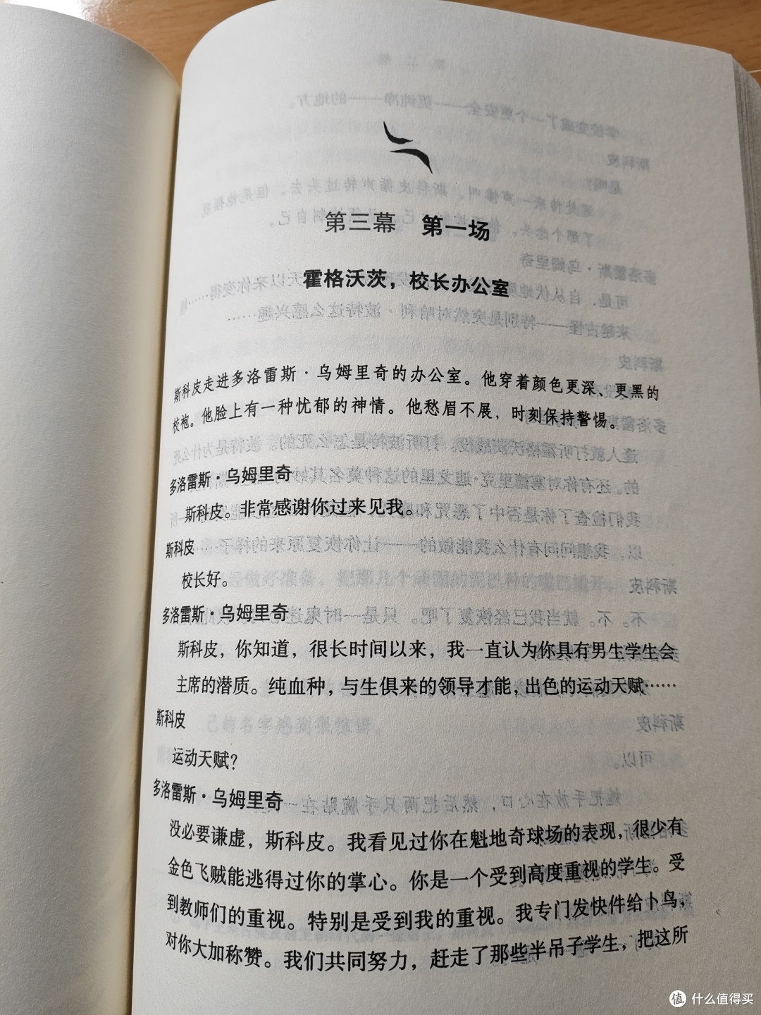 魔法世界的新旅程《哈利波特与被诅咒的孩子》!