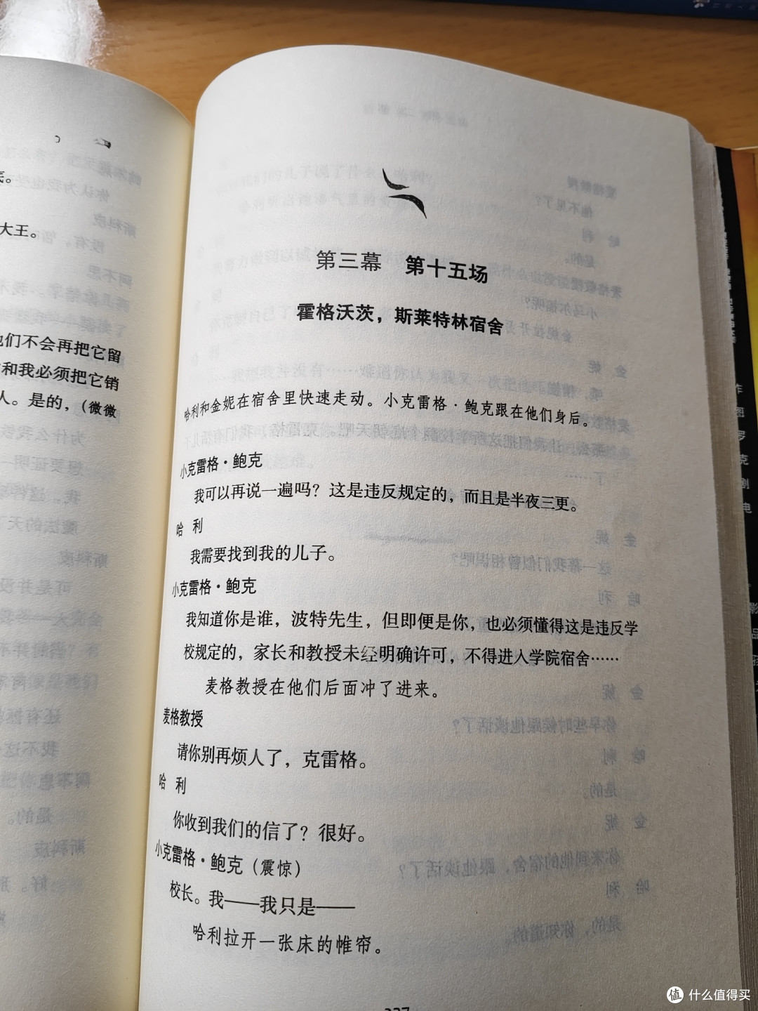 魔法世界的新旅程《哈利波特与被诅咒的孩子》!