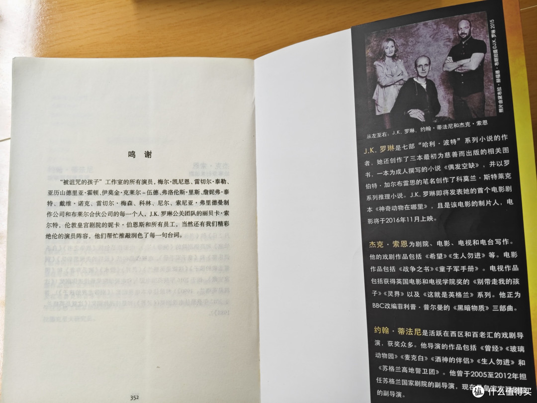 魔法世界的新旅程《哈利波特与被诅咒的孩子》!