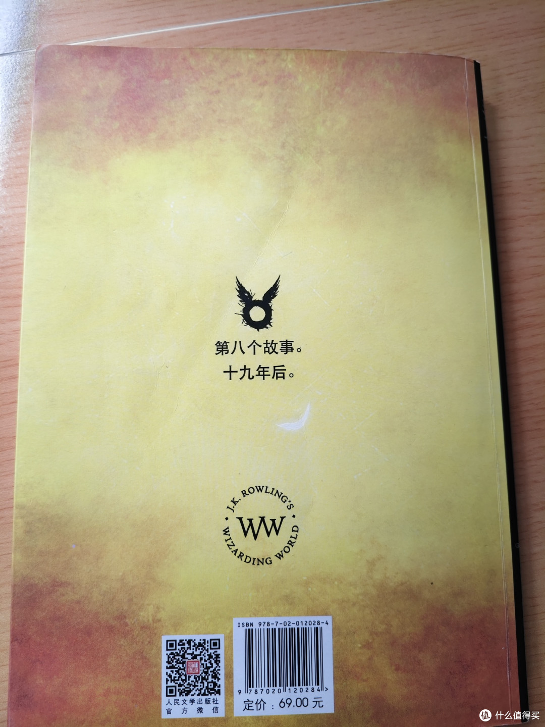 魔法世界的新旅程《哈利波特与被诅咒的孩子》!