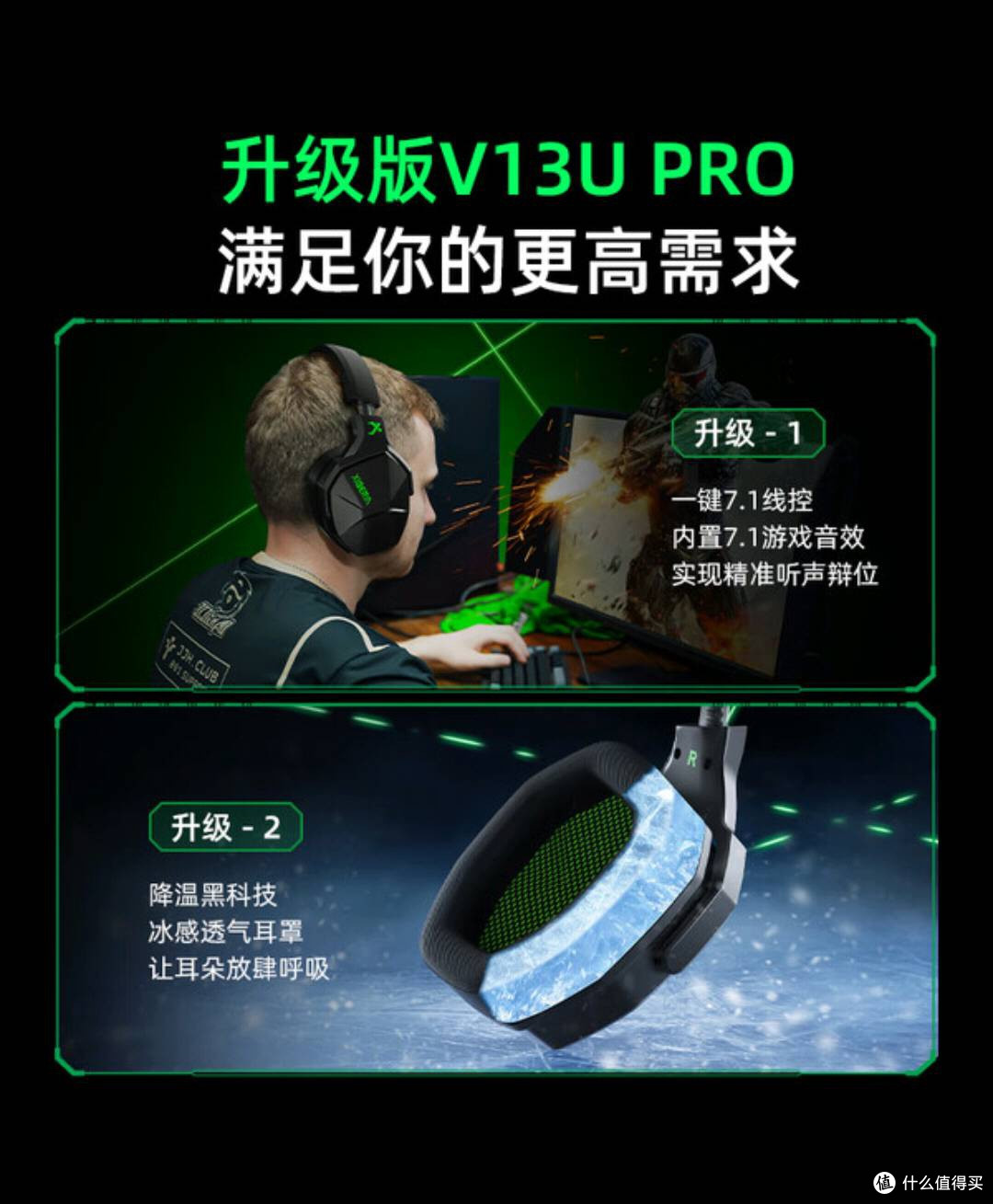双十一抢西伯利亚V13Upro,游戏沉浸感拉满!