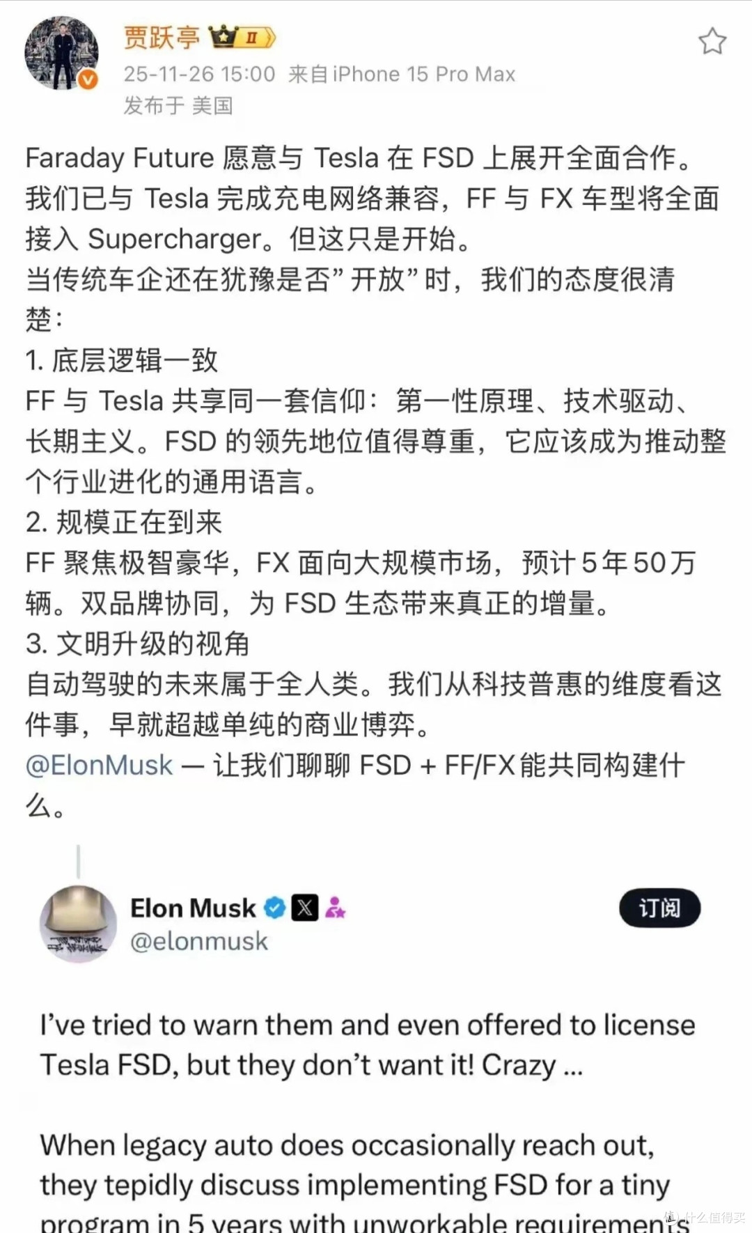 贾跃亭消息
