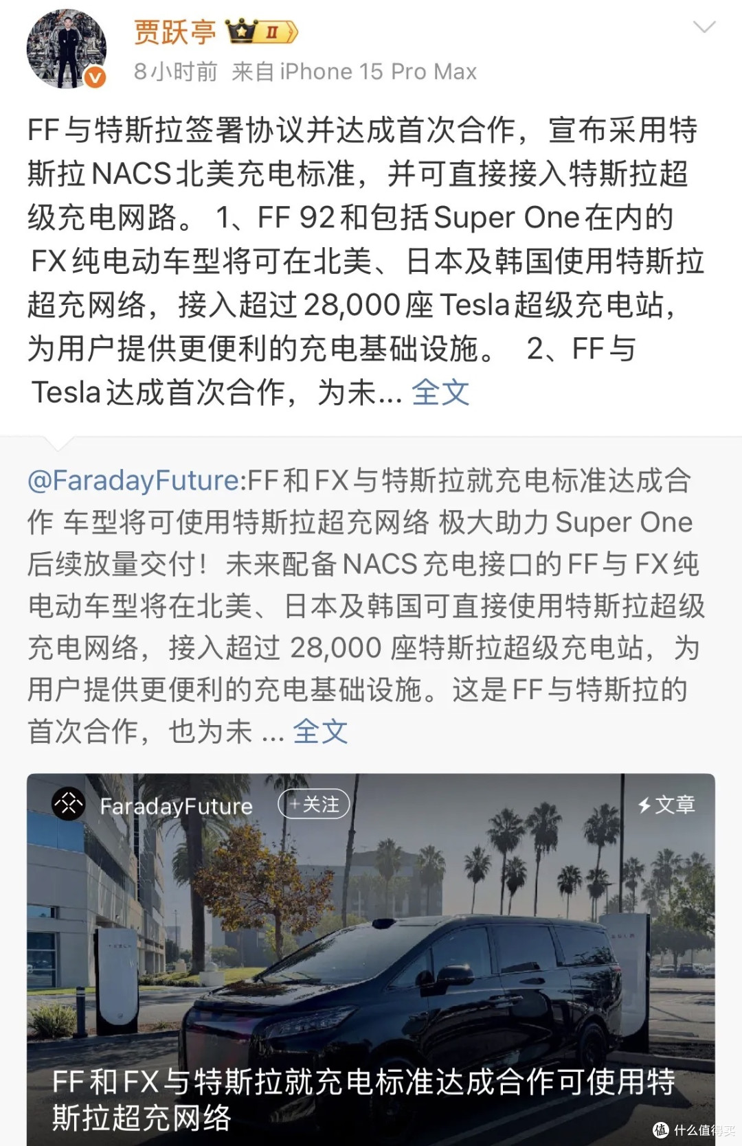 贾跃亭消息