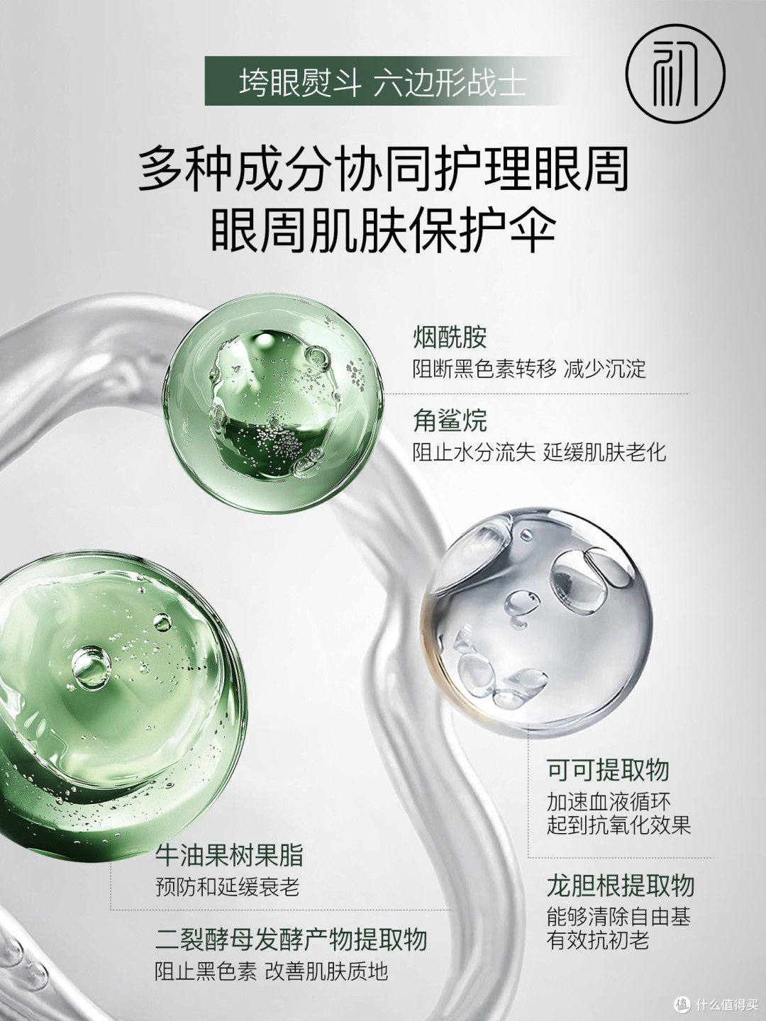 什么眼霜去皱效果好?40岁值得买的眼霜推荐,十大品牌详细解读