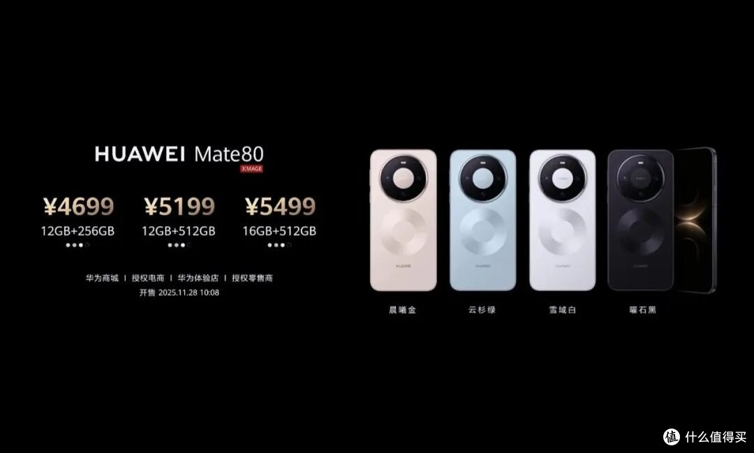 惊！红米竟与华为Mate同价出售