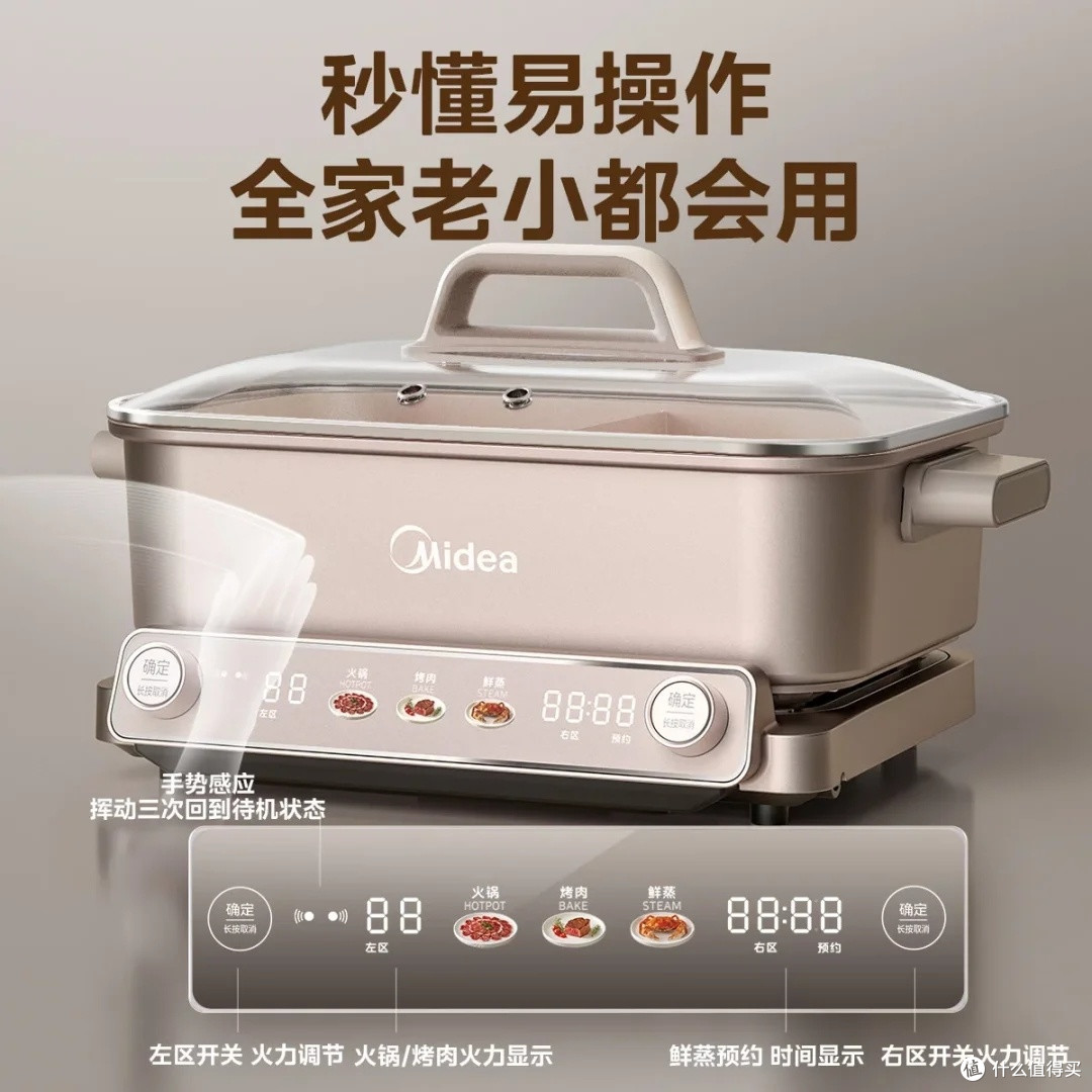 美的鸳鸯锅:家庭聚餐的全能王