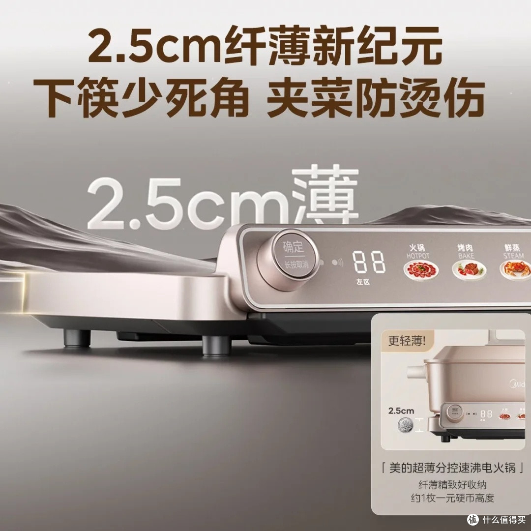 美的鸳鸯锅:家庭聚餐的全能王