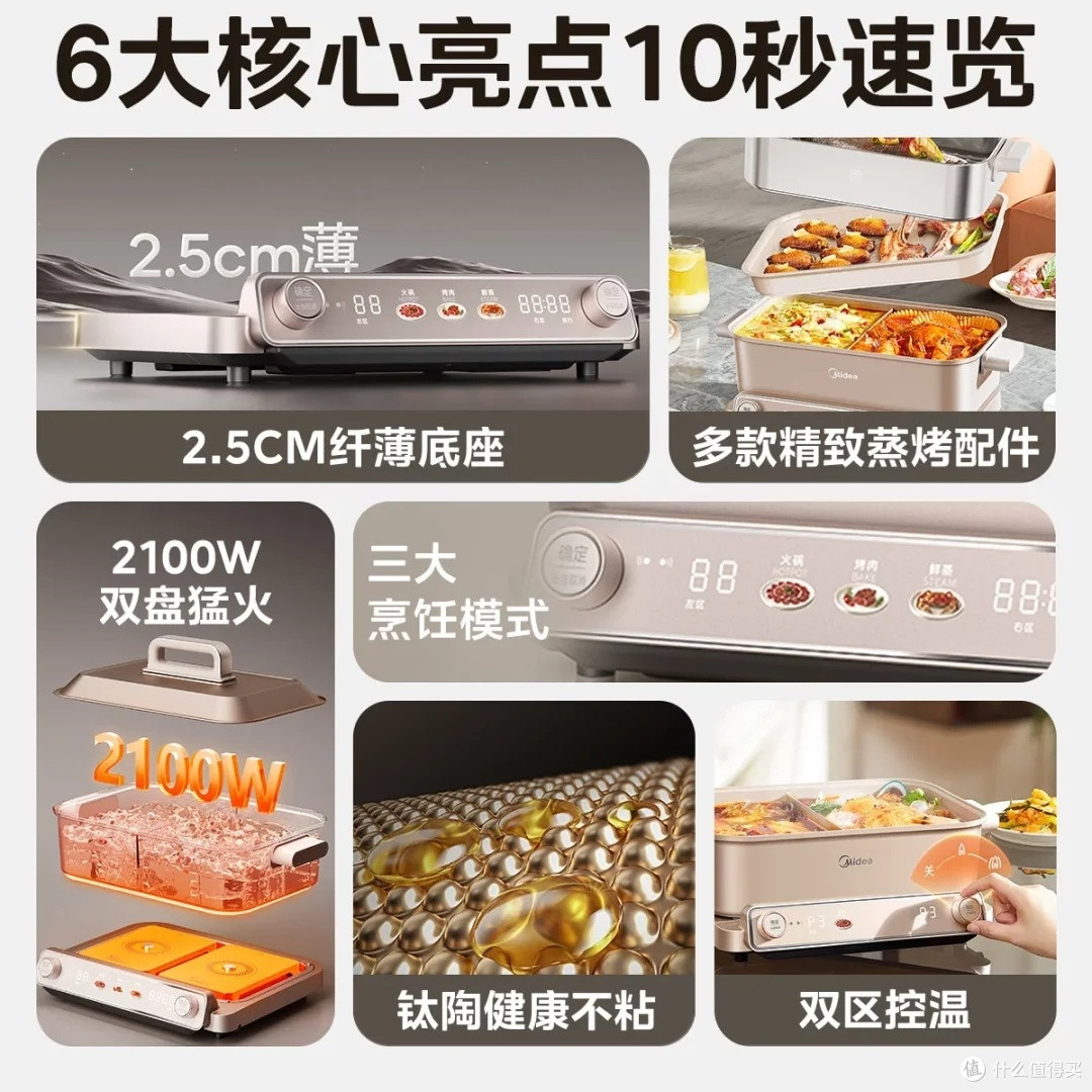 美的鸳鸯锅:家庭聚餐的全能王
