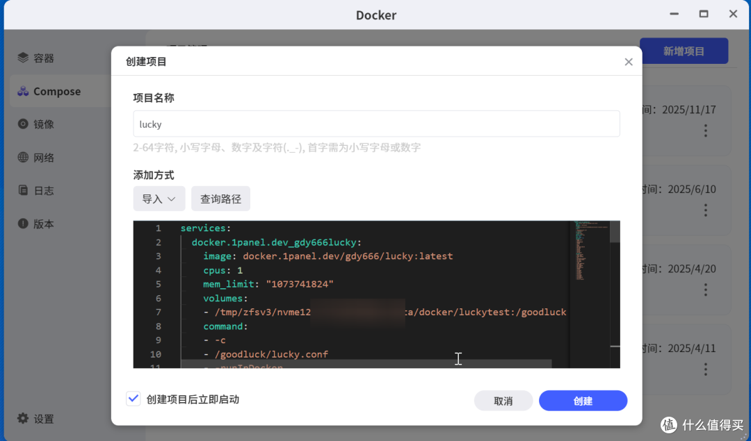 iSCSI,docker更新检测,极空间近期外测版本更新前瞻