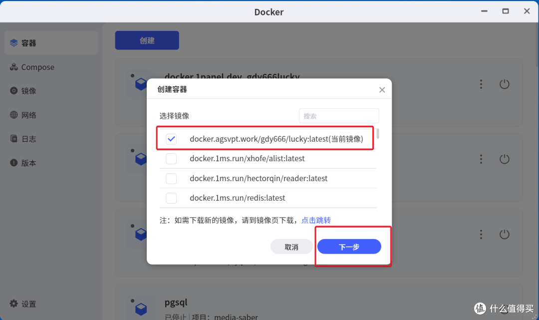 iSCSI,docker更新检测,极空间近期外测版本更新前瞻
