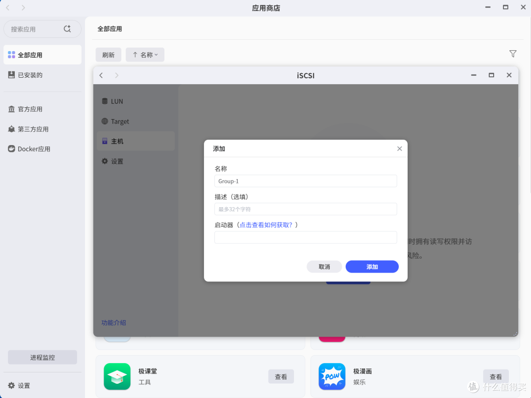 iSCSI,docker更新检测,极空间近期外测版本更新前瞻