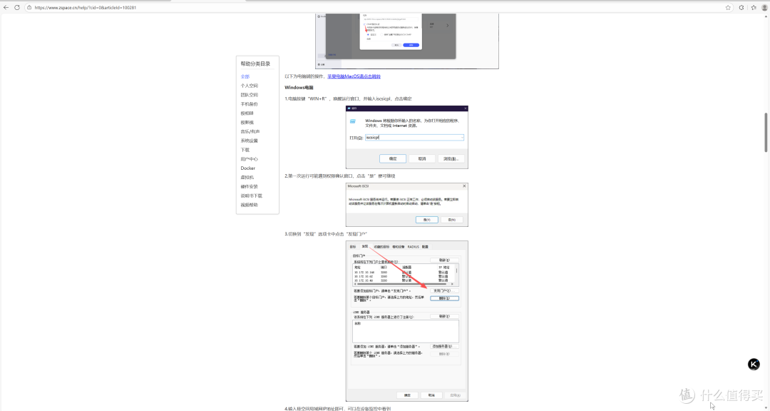 iSCSI,docker更新检测,极空间近期外测版本更新前瞻