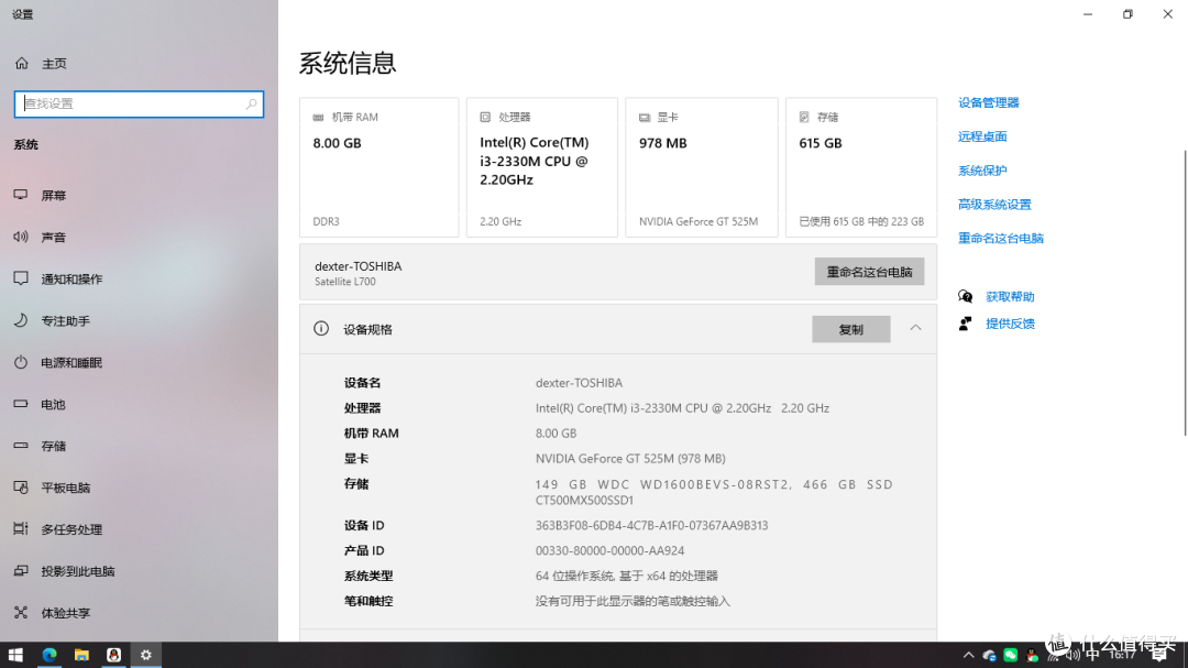 东芝L700 I3-2330m换I5-2540m