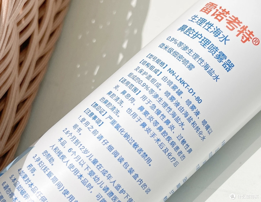 雷诺考特生理性海盐水