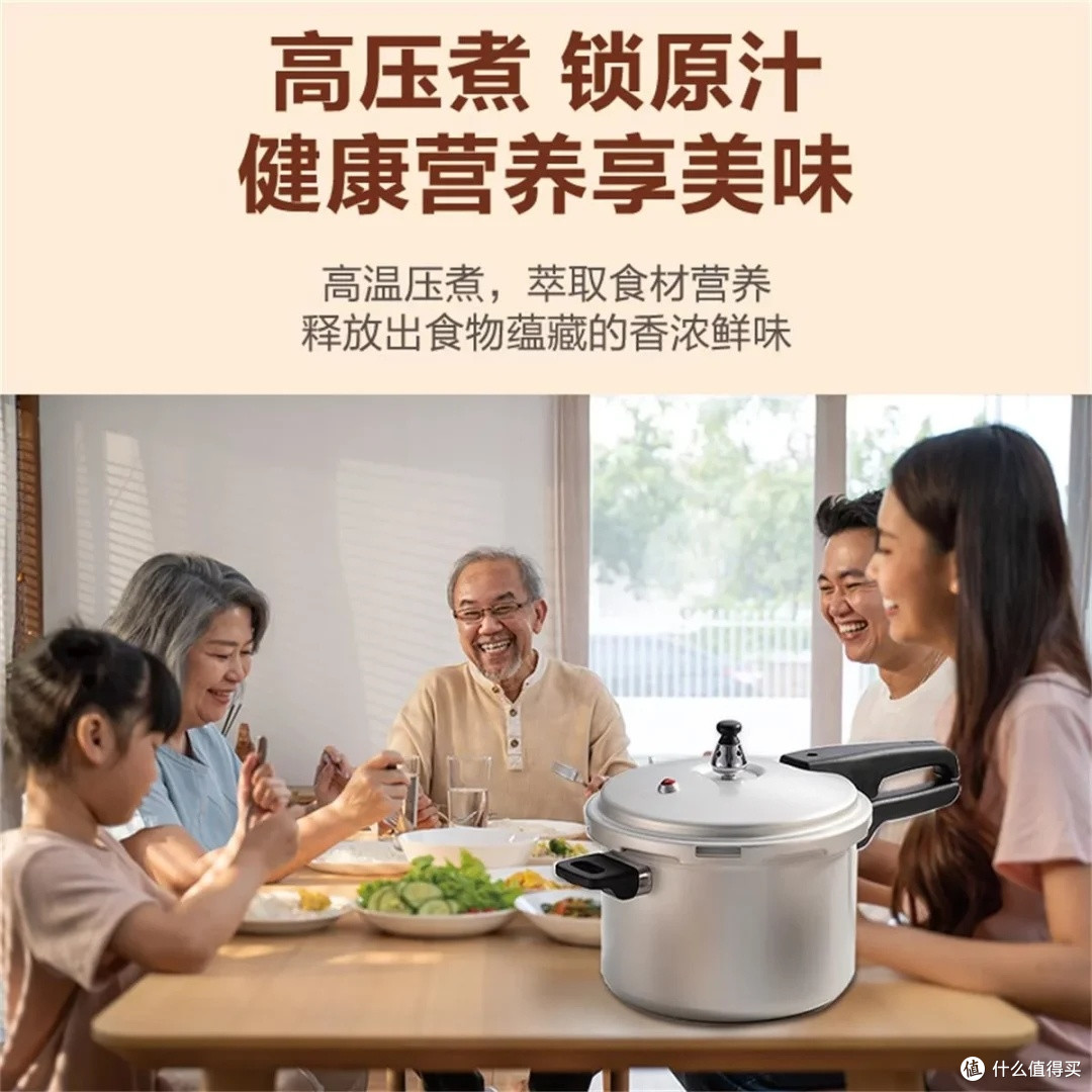 苏泊尔铝合金高压锅:安全与效率兼备