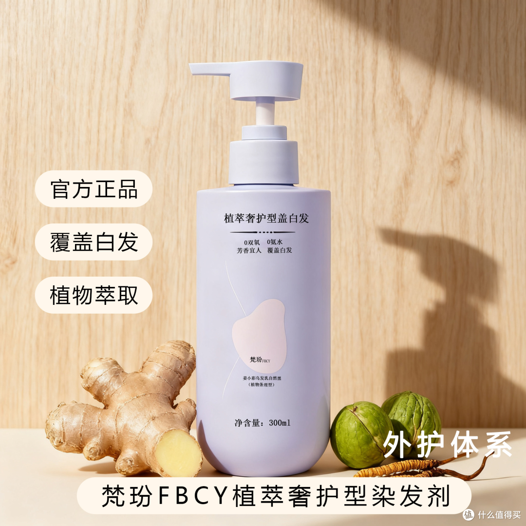 2025年,一瓶解忧:全能适用款,轻松实现自然盖白。