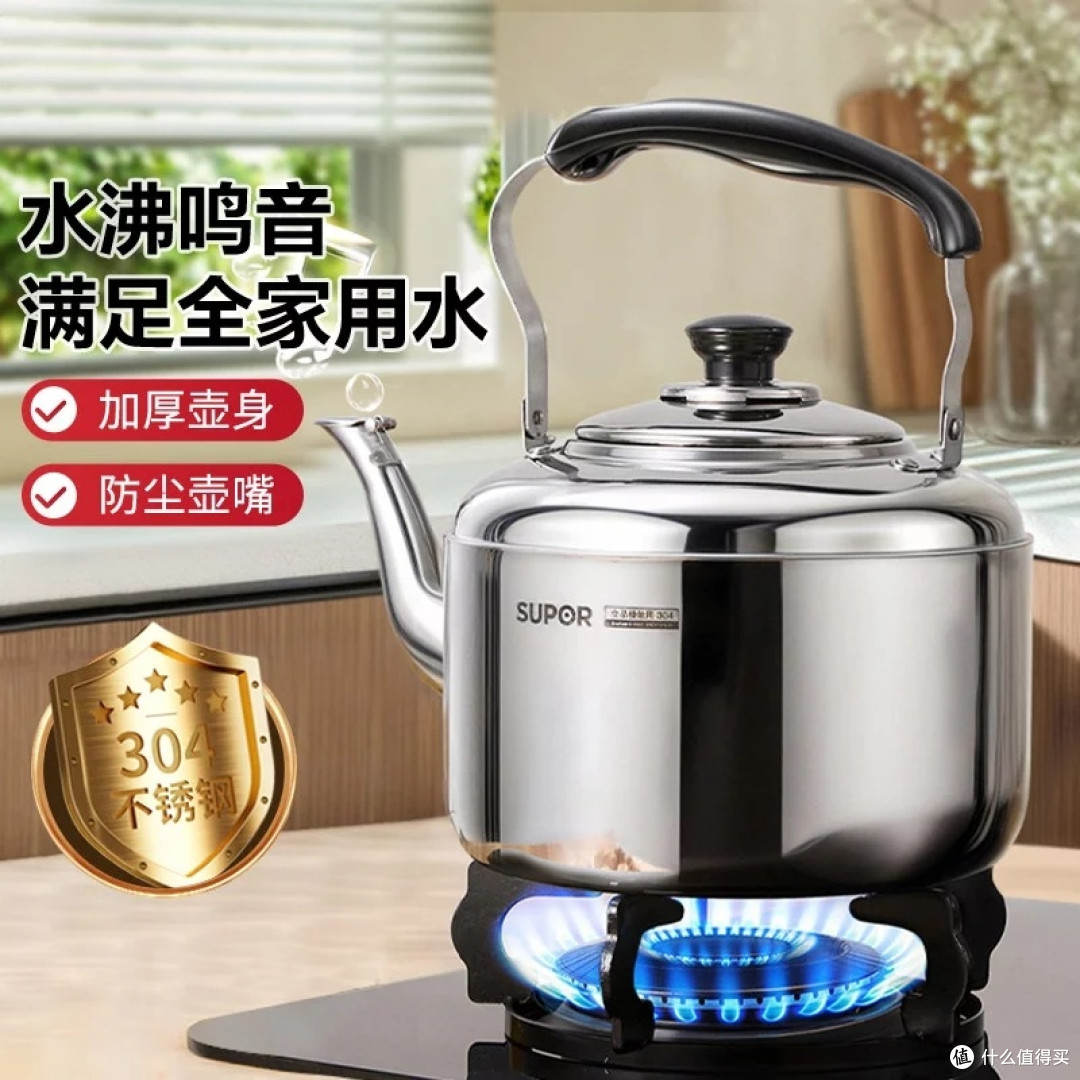 苏泊尔304不锈钢烧水壶体验