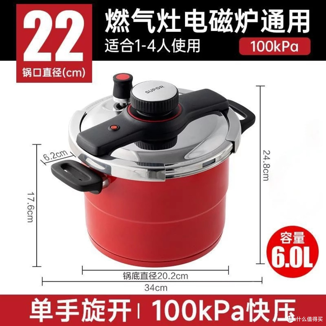 苏泊尔悦旋高压锅:单手开合更便捷