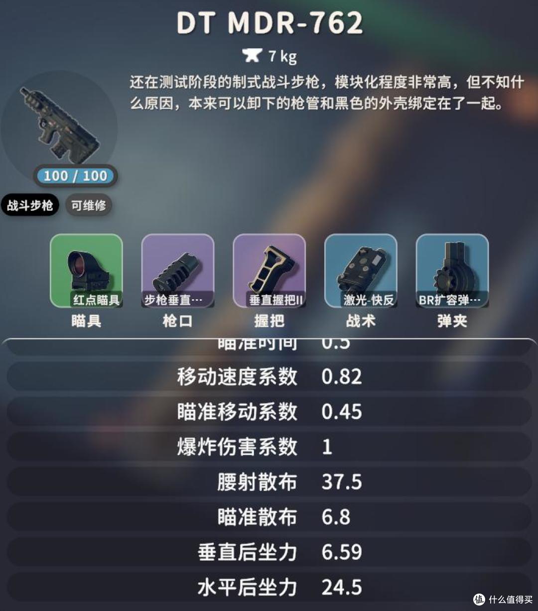 《逃离鸭科夫》新手攻略——配件篇,常用武器配件方案推荐
