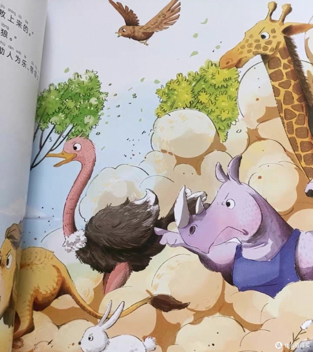 双十一故事书购买心得