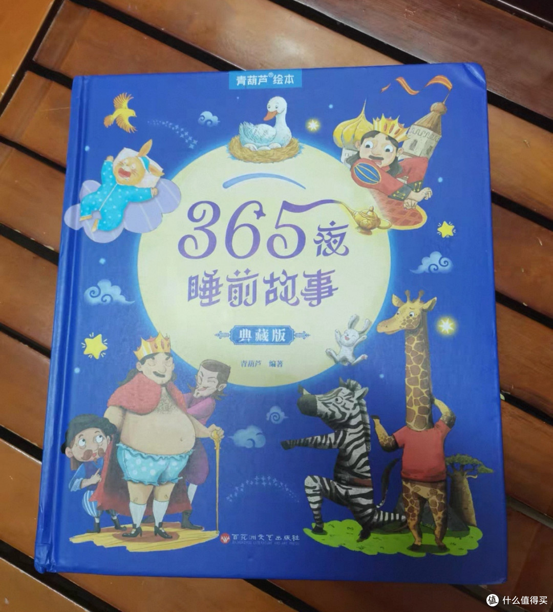 双十一故事书购买心得