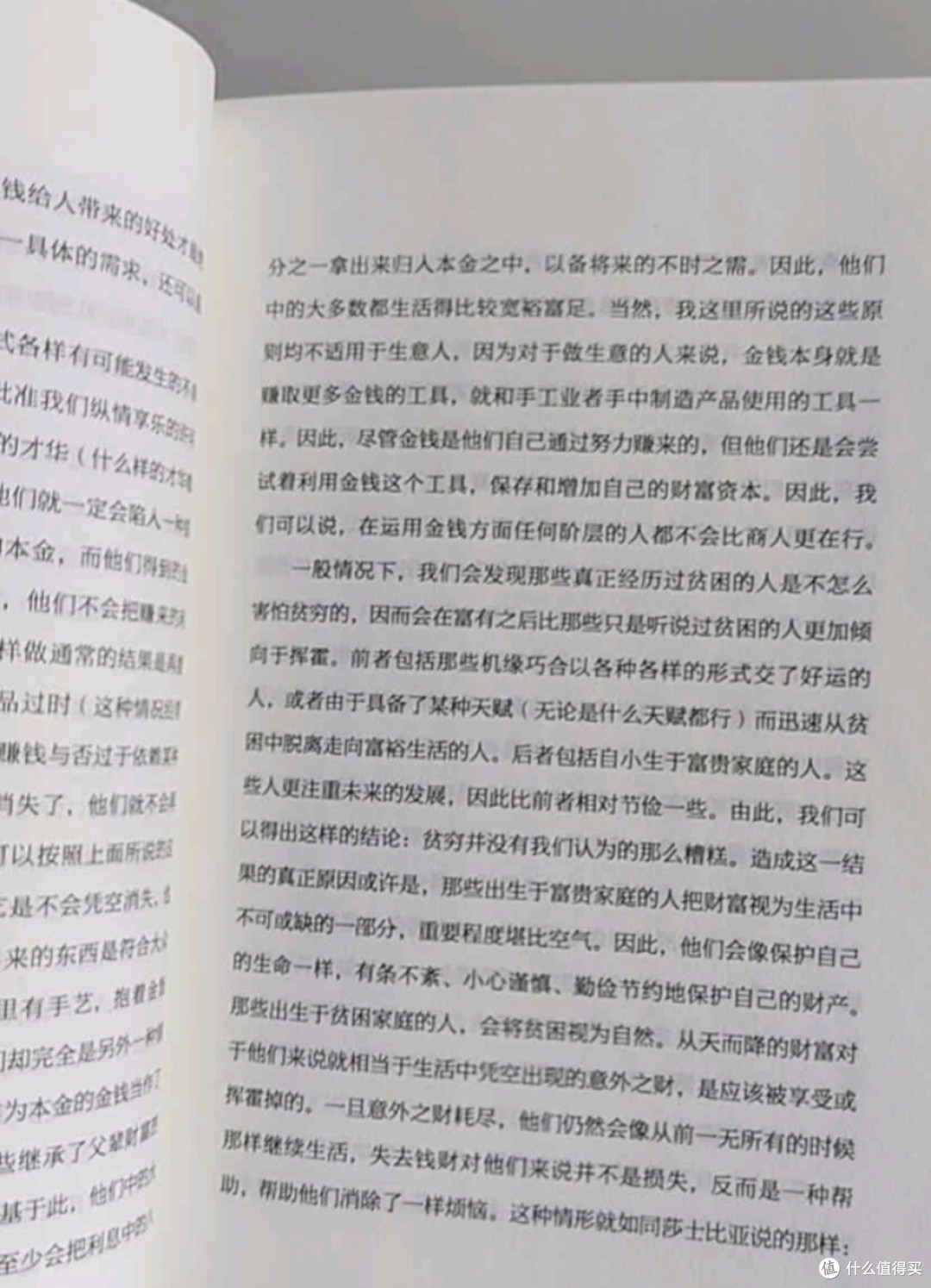 从哲学到日常:《人生的智慧》3个实用行动建议