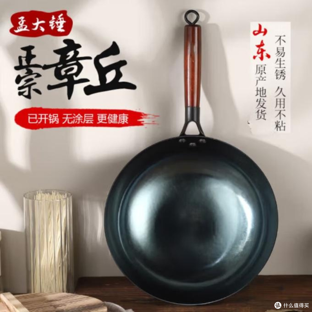 2025双十一章丘铁锅选购指南