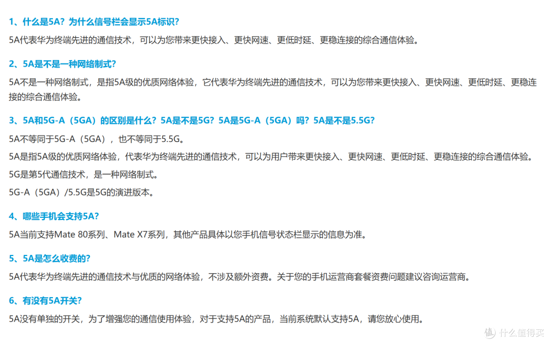华为信号栏突现5A?不是5.5G升级,免费享更快网速,这些机型可用