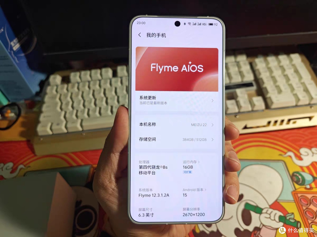魅族22：用影像记录生活的艺术伴侣