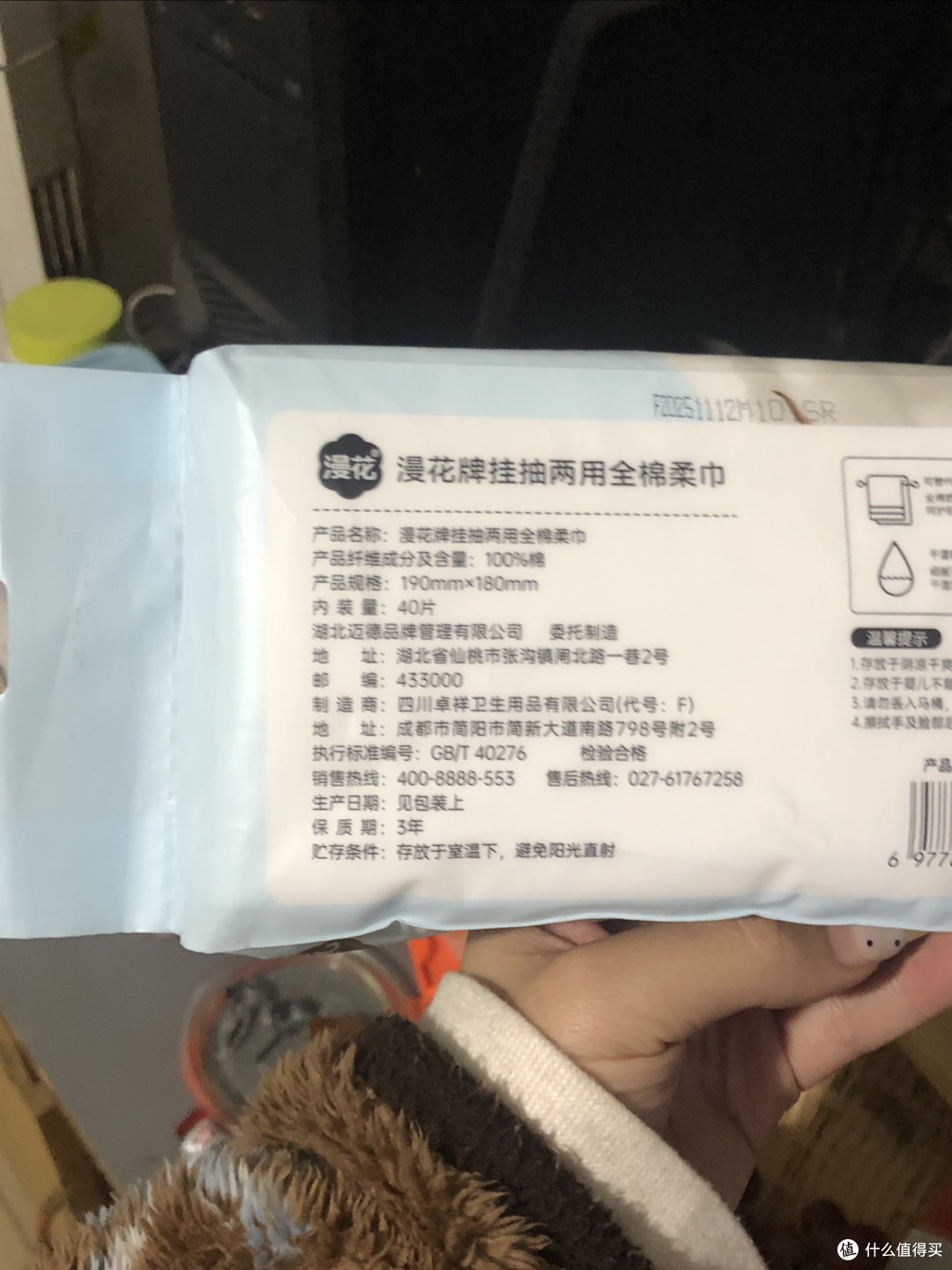 三块钱挖到宝!漫花全棉柔纸巾,干湿两用yyds