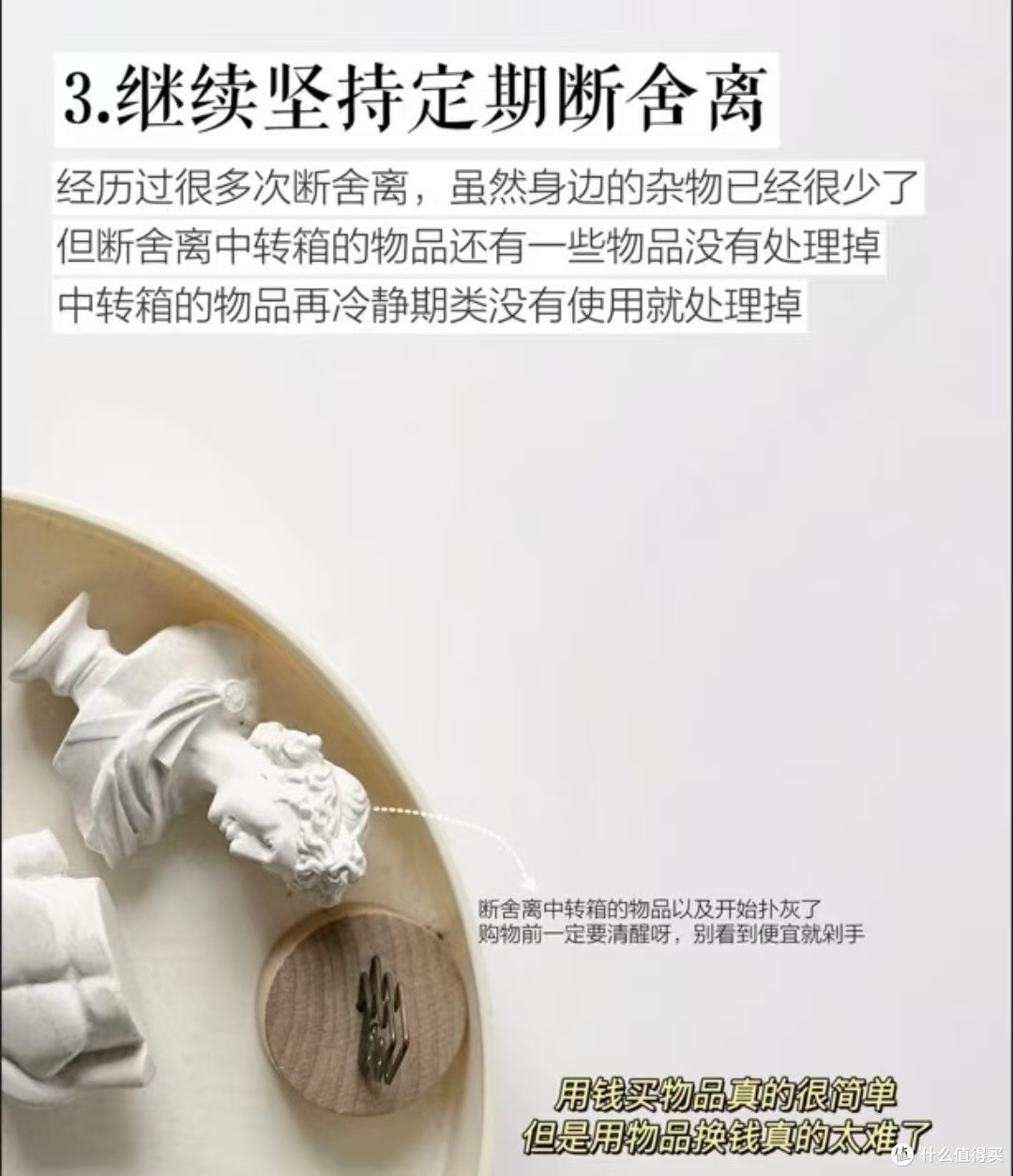 精简生活|2025不乱买/不乱囤货/年计划