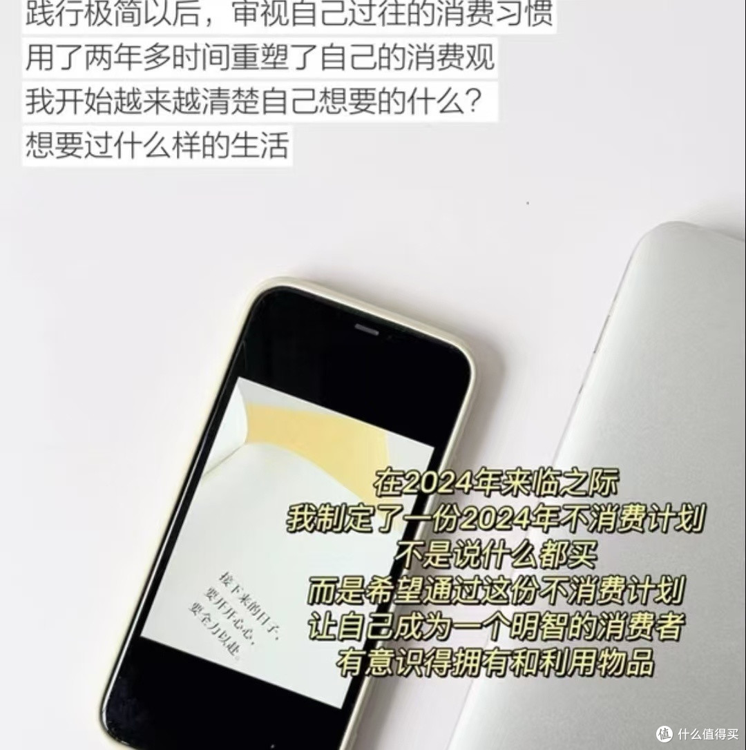 精简生活|2025不乱买/不乱囤货/年计划