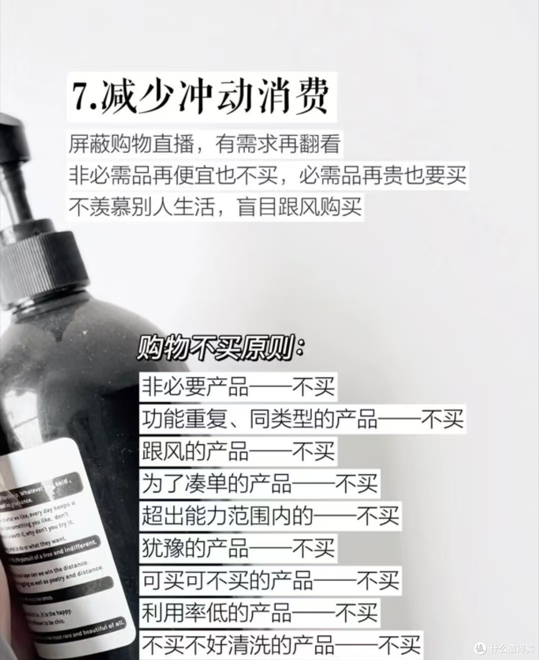 精简生活|2025不乱买/不乱囤货/年计划