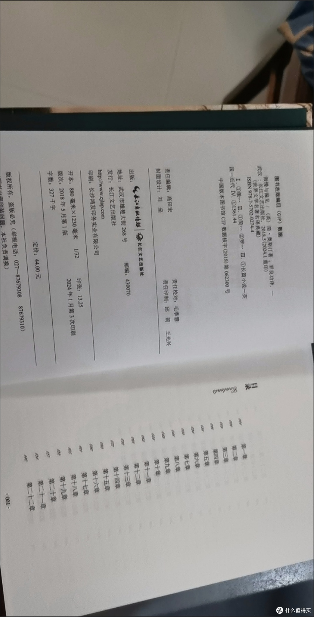 《傲慢与偏见》中的生动群像