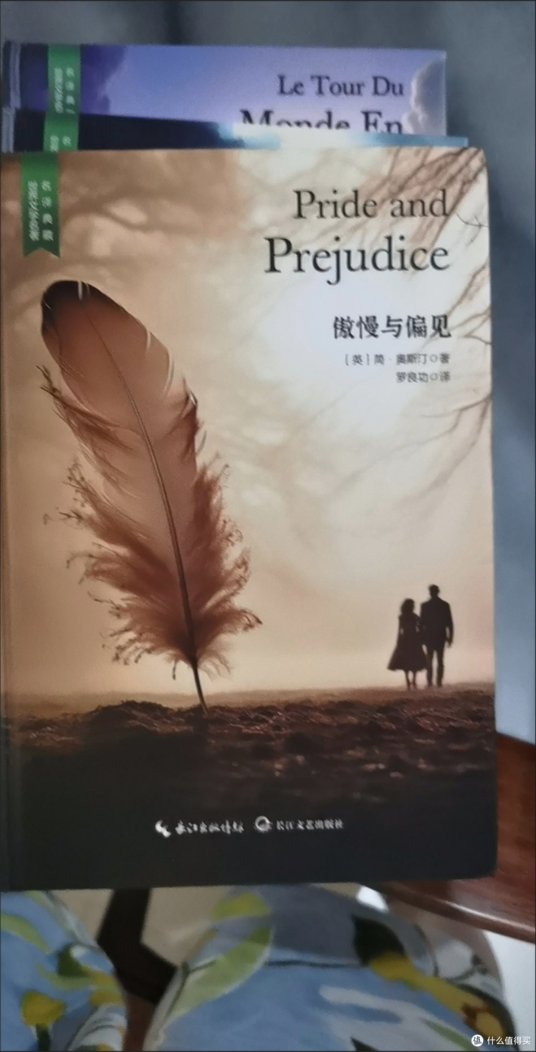 《傲慢与偏见》中的生动群像