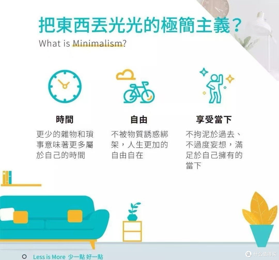极简主义|时间有限,不为杂物而活