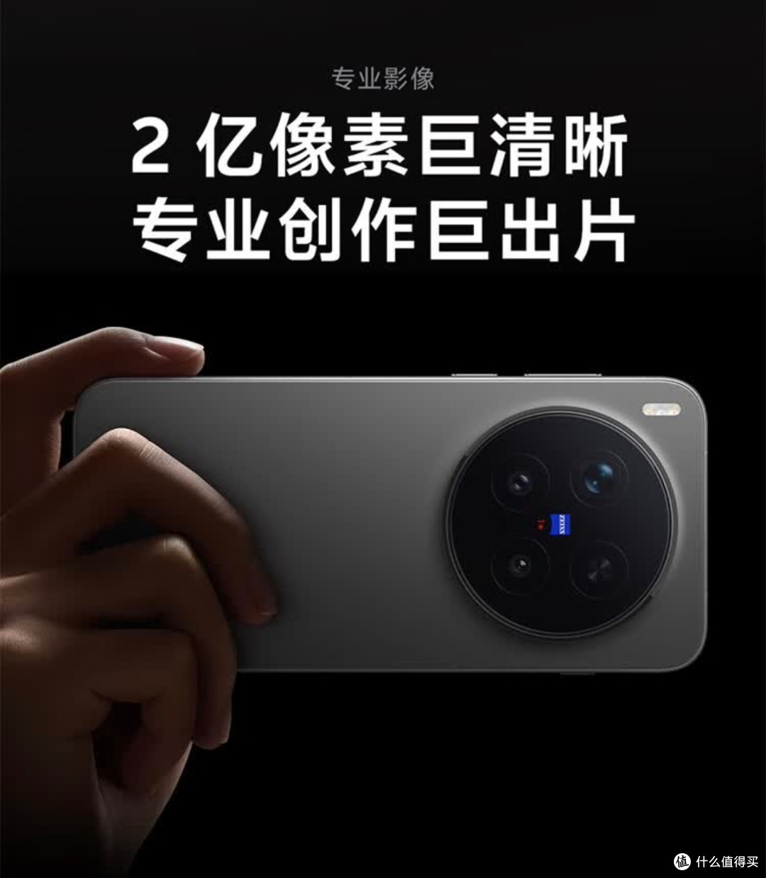 从纠结到坚定:vivo X300 Pro让我明白,旗舰机的价值藏在细节里