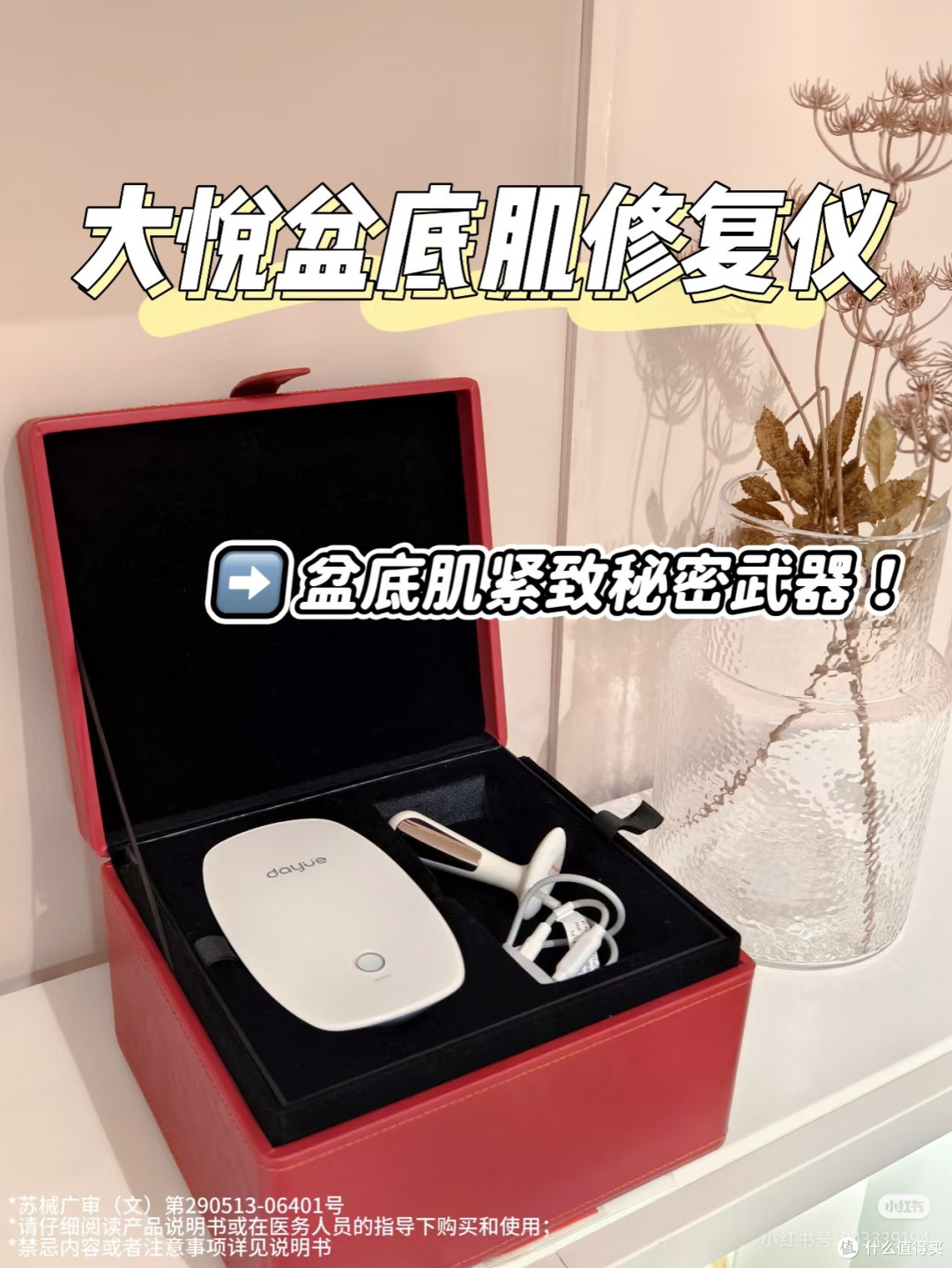 分享康复知识嘻嘻