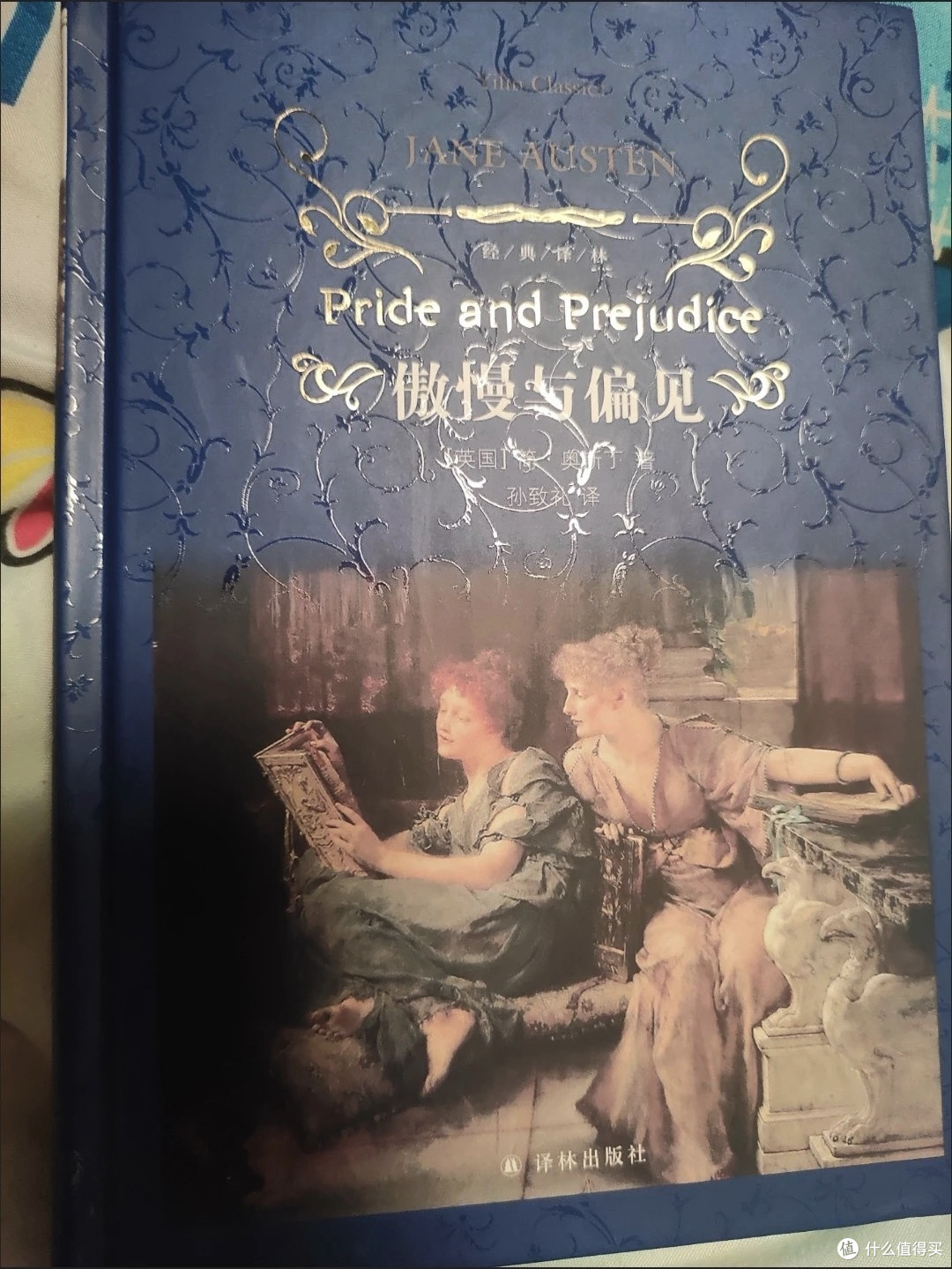 《傲慢与偏见》达西眼中的伊丽莎白魅力