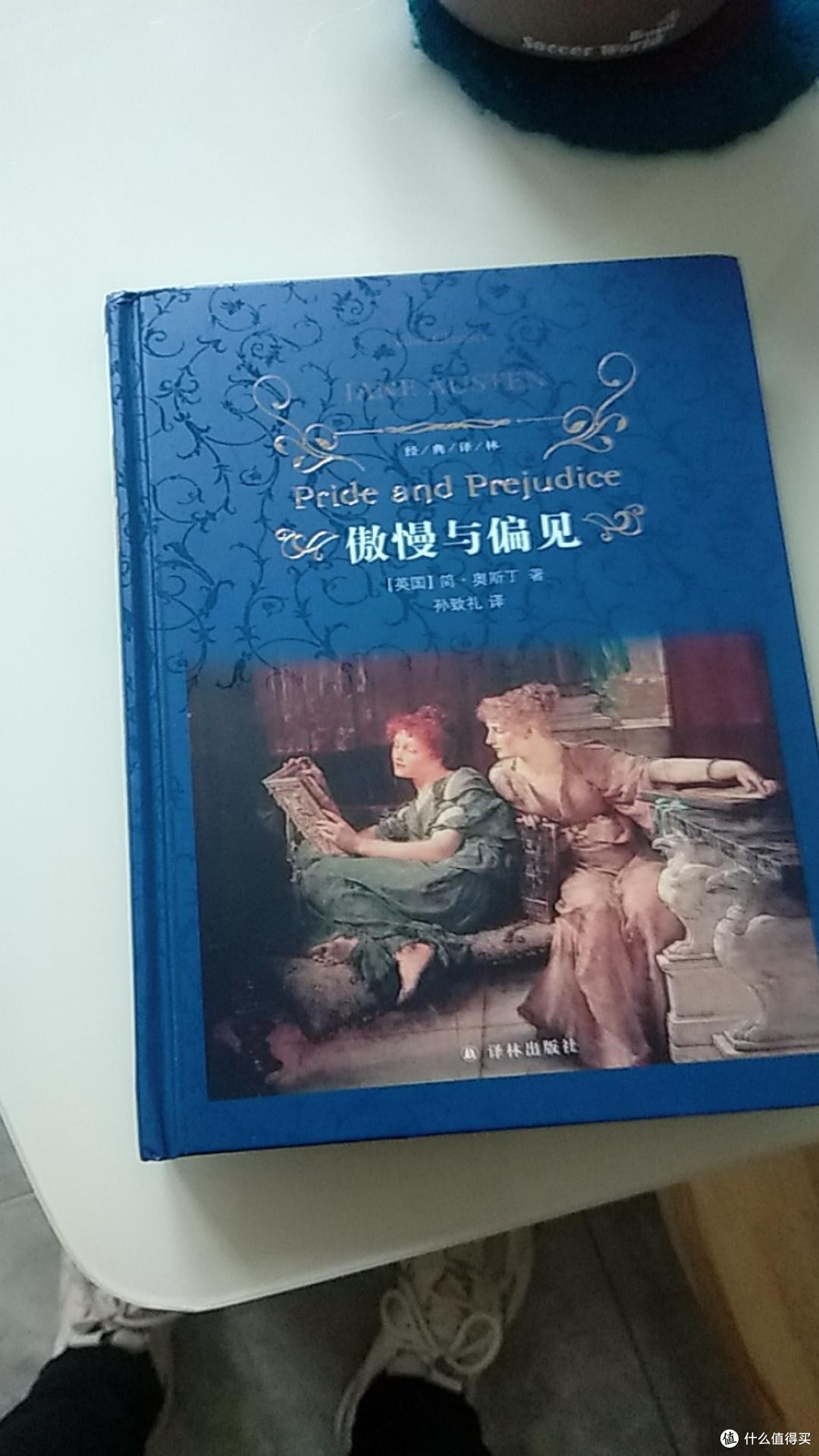 《傲慢与偏见》达西眼中的伊丽莎白魅力