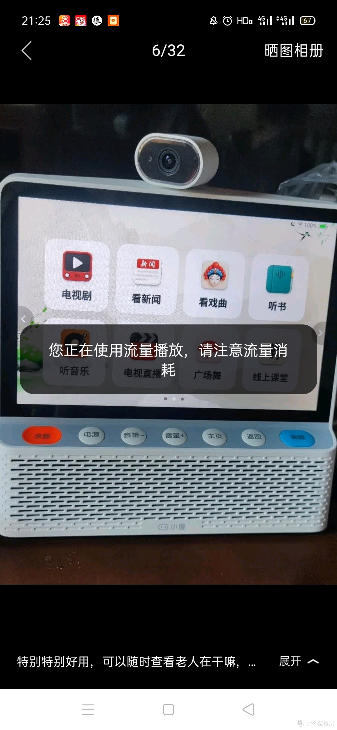 小度智能屏 X10 Ultra 文心大模型AI智能音箱音响 10.1英寸大屏  360度全景摄像头 视频通话 家庭礼物