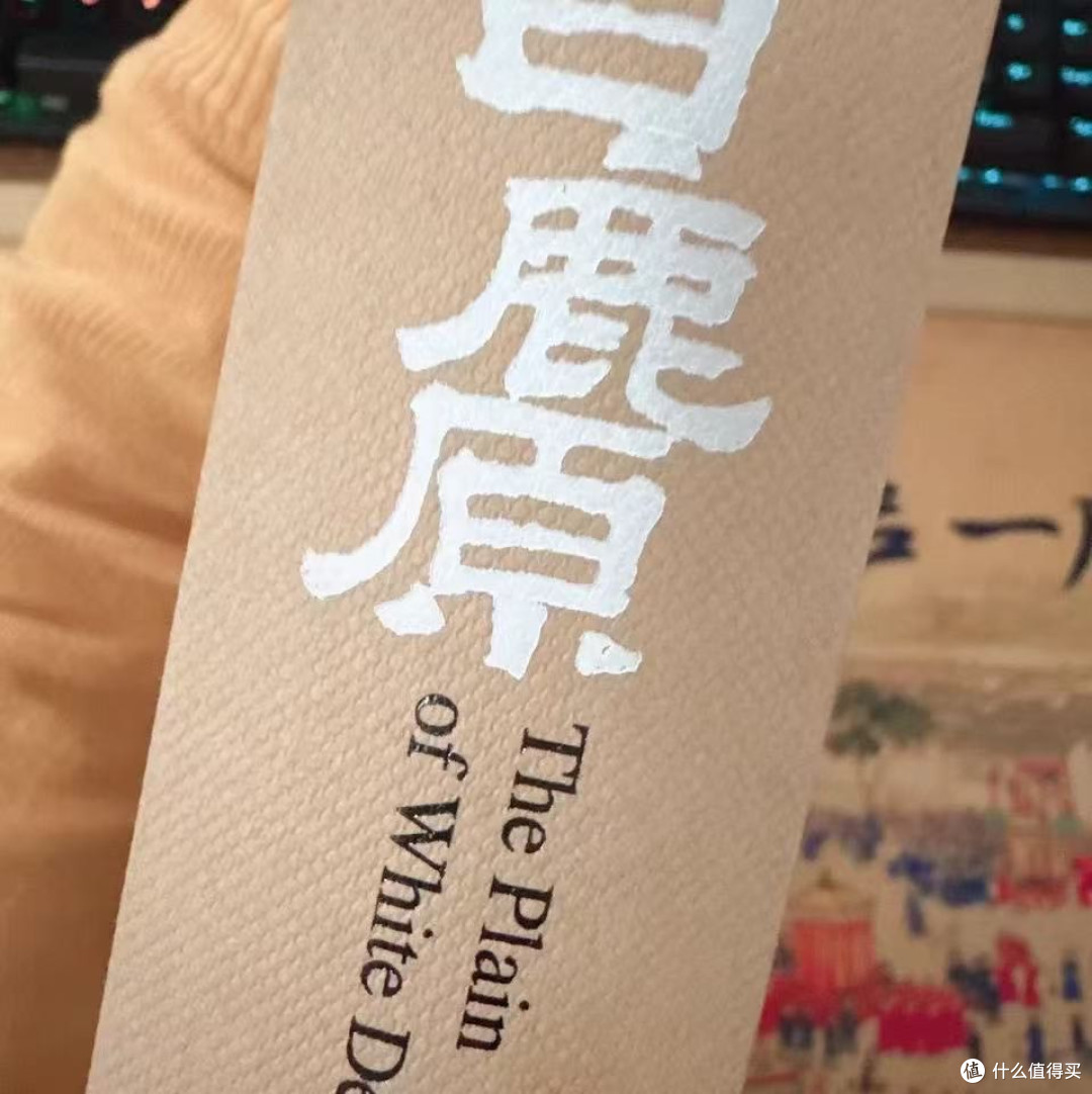 《白鹿原》:家族恩怨与时代变迁